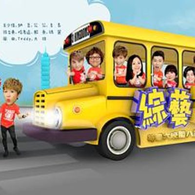 娱乐百分百[2020]