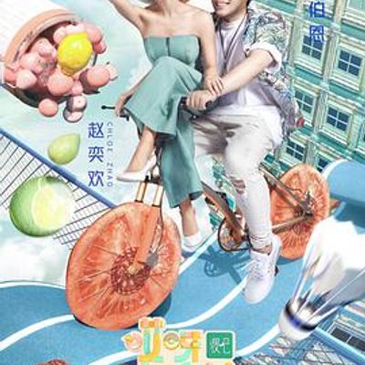 哎呀！好身材第二季 会员Plus版