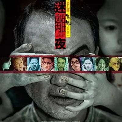 说电影《赃物》
