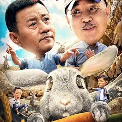 说电影《石头村变形记》