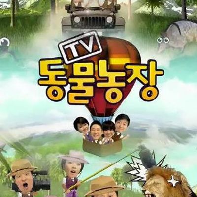 动物农场