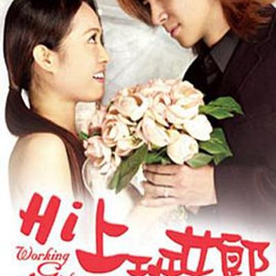 Hi上班女郎