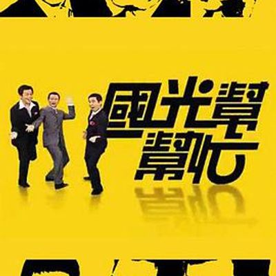 国光帮帮忙2020