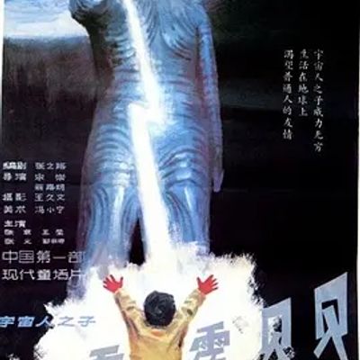 说电影《霹雳贝贝》