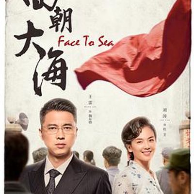 追梦2020