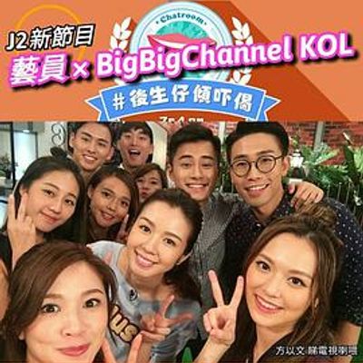 后生仔倾吓偈