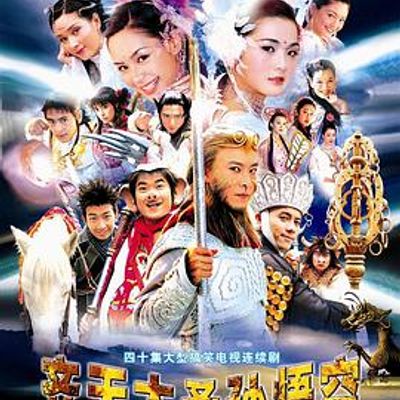 齐天大圣孙悟空(张卫健国语）