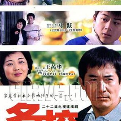 名校