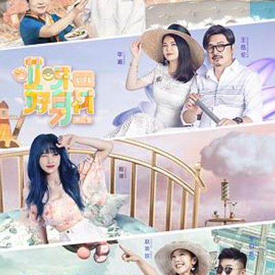 哎呀好身材第二季VIP加长版