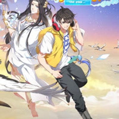 动态漫画·修真聊天群第一季
