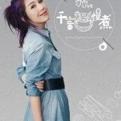 千言慢煮