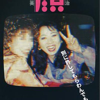 颜