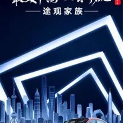 最美中国第五季
