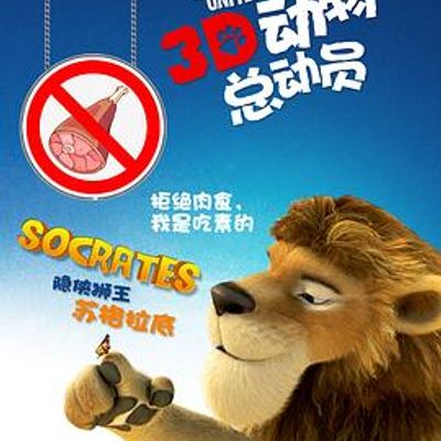 动物总动员