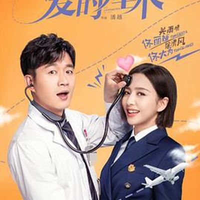 爱的厘米[DVD版]