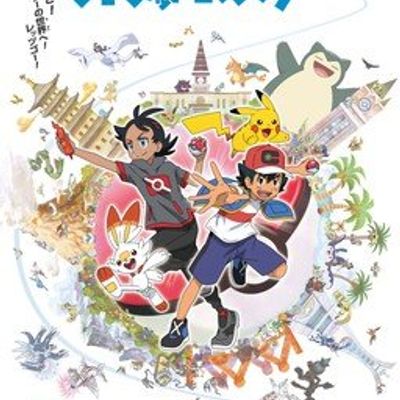 宠物小精灵/精灵宝可梦[2019]