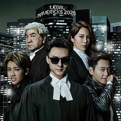 盲侠大律师2020TV版粤语
