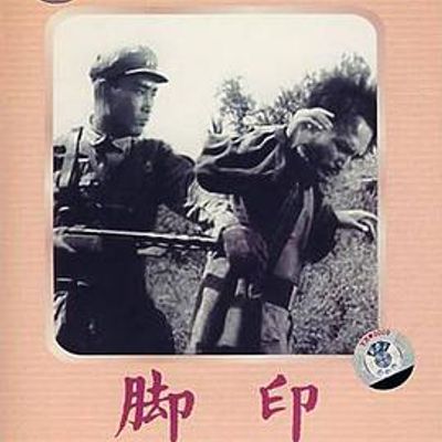 脚印高清修复