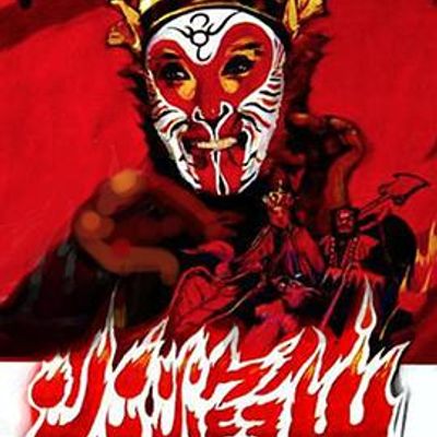 火焰山高清修复