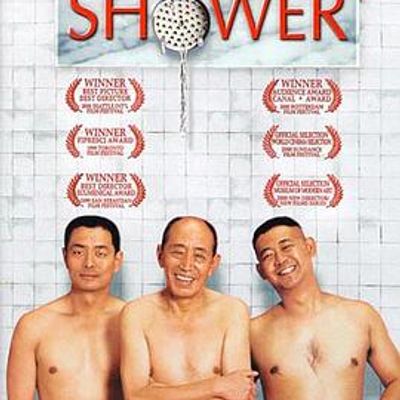 洗澡高清修复
