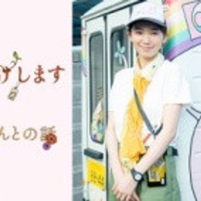 将寄出这缘分 ～Mercari的真实故事～