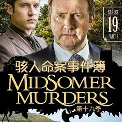 骇人命案事件簿/杀机四伏第十九季
