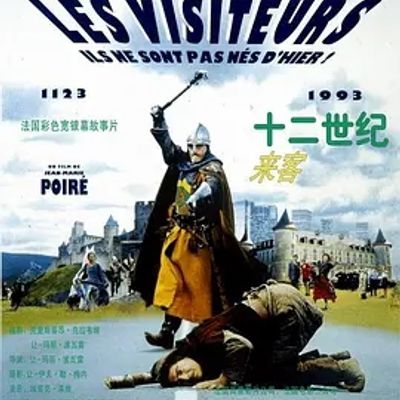 说电影《时空急转弯》
