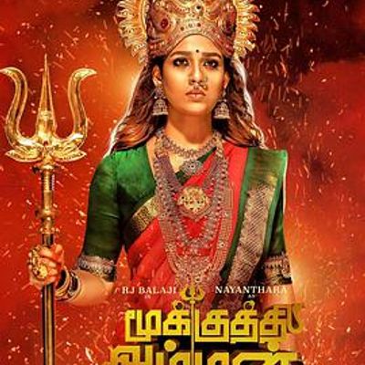 安曼女神/Mookuthi Amman