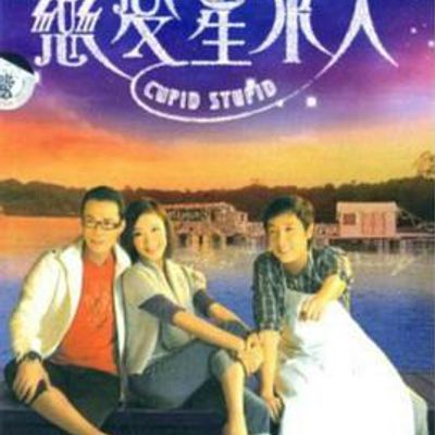 恋爱星求人国语