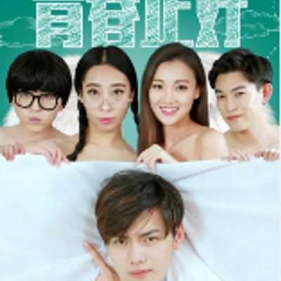 青春正好