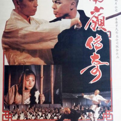 南岭传奇