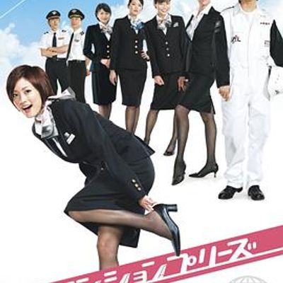 甜心空姐
