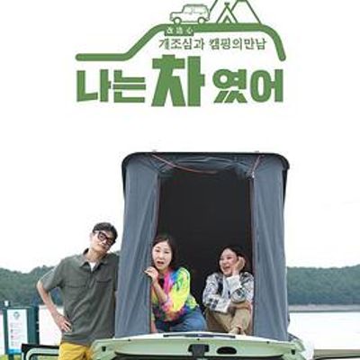 改造露营车-冬天的故事