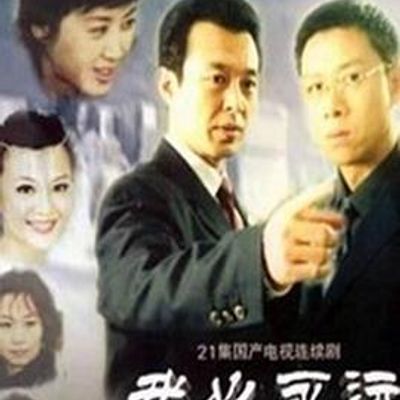 我心永远