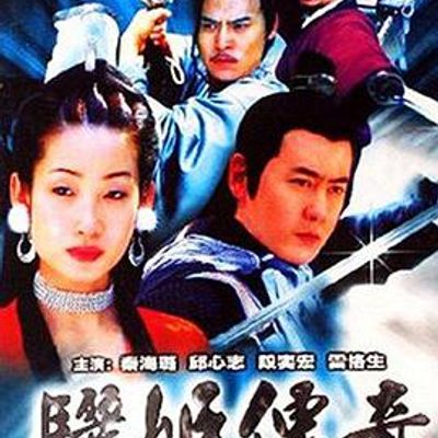 骊姬传奇