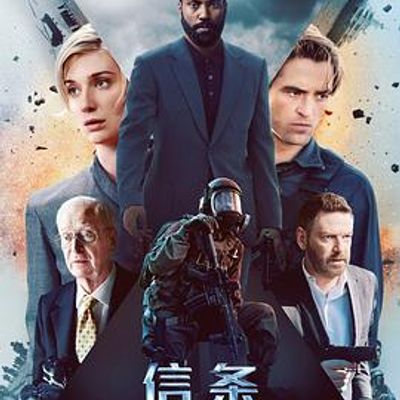 信条