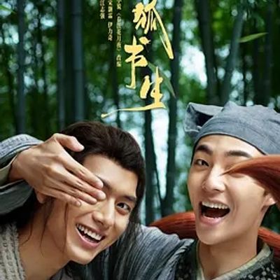 说电影《赤狐书生》
