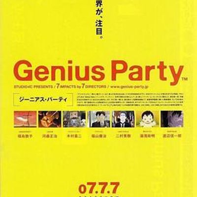 天才嘉年华