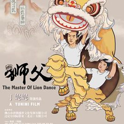 狮父