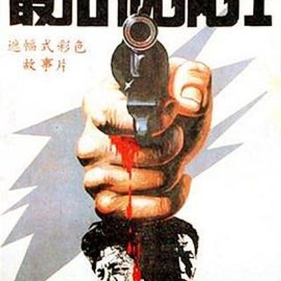 最后的疯狂