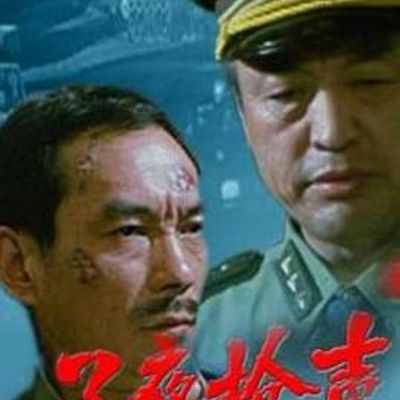 子夜枪声