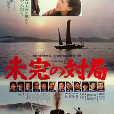 一盘没有下完的棋大陆公映版