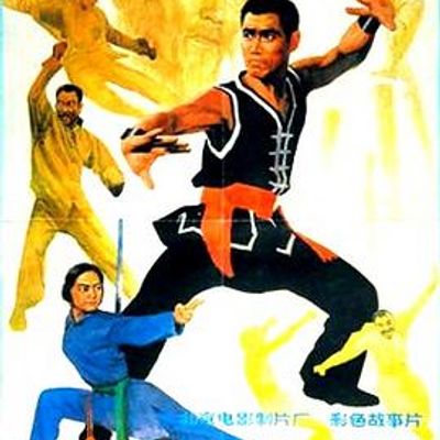 武林志