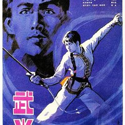武当