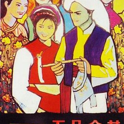 五朵金花