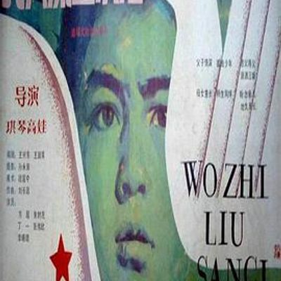 我只流三次泪