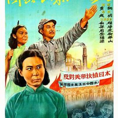 团结起来到明天