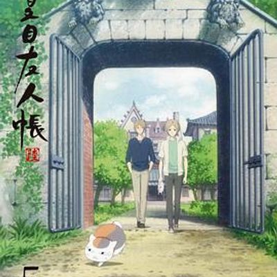 夏目友人帐第六季特别篇梦幻的碎片