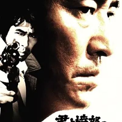 说电影《追捕》