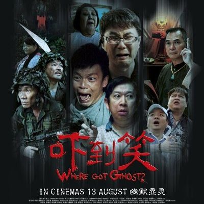 说电影《吓到笑》